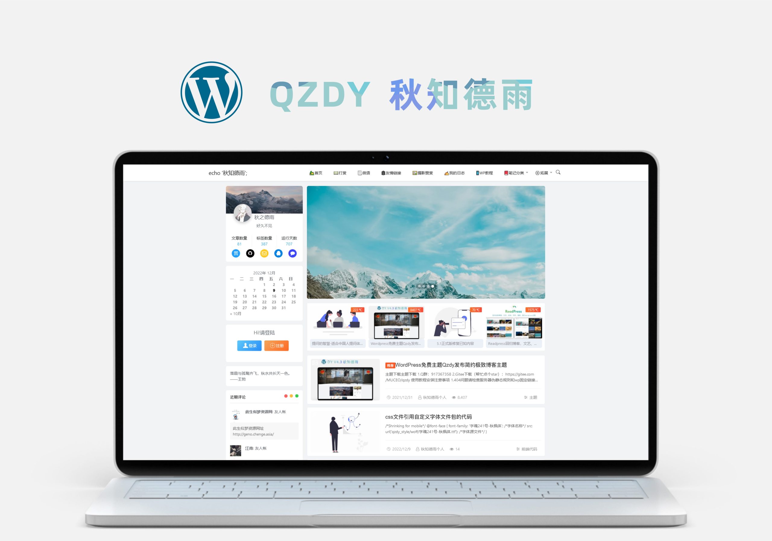 Wordpress免费主题Qzdy发布简约极致博客主题