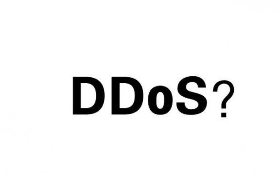 通俗易懂的了解什么DDoS攻击？